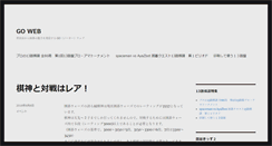Desktop Screenshot of go-w.jp