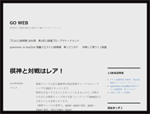 Tablet Screenshot of go-w.jp